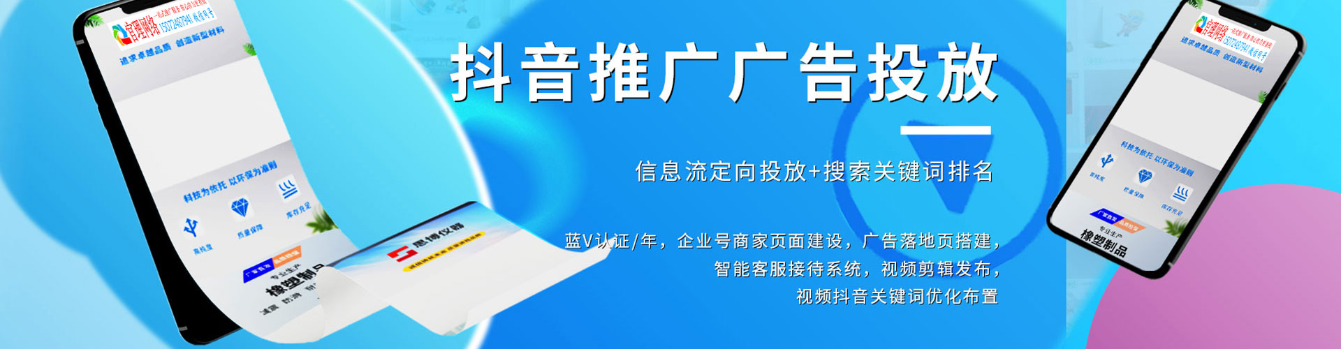 镇海百度竞价推广