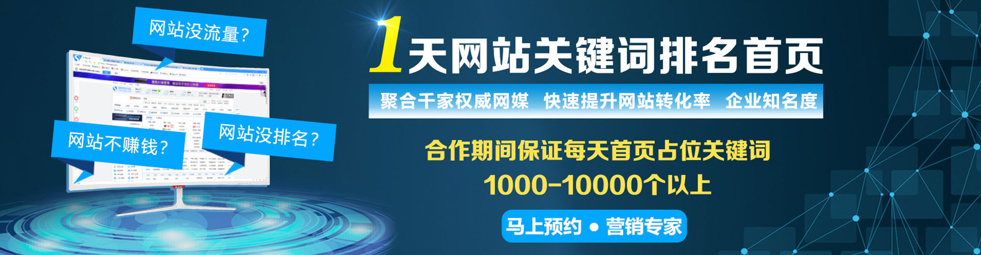 镇海百度网络推广